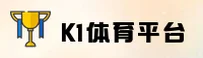 k1体育(中国)官方网站